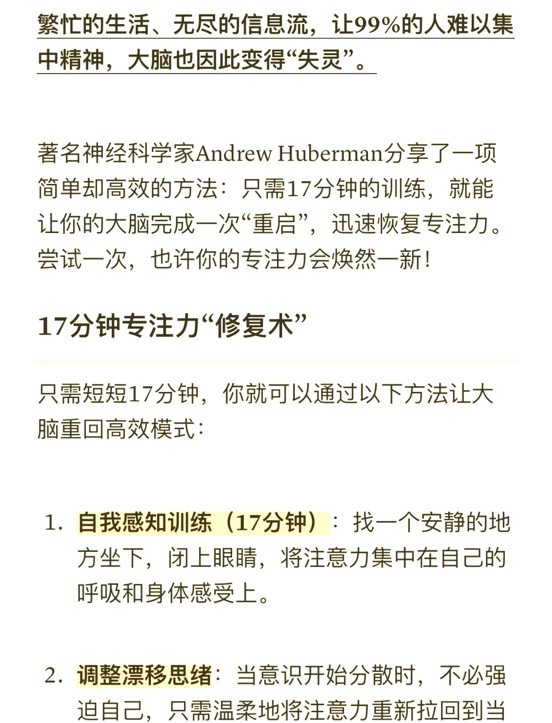 女性篮球爱好者如何通过呼吸训练提升表现?_0